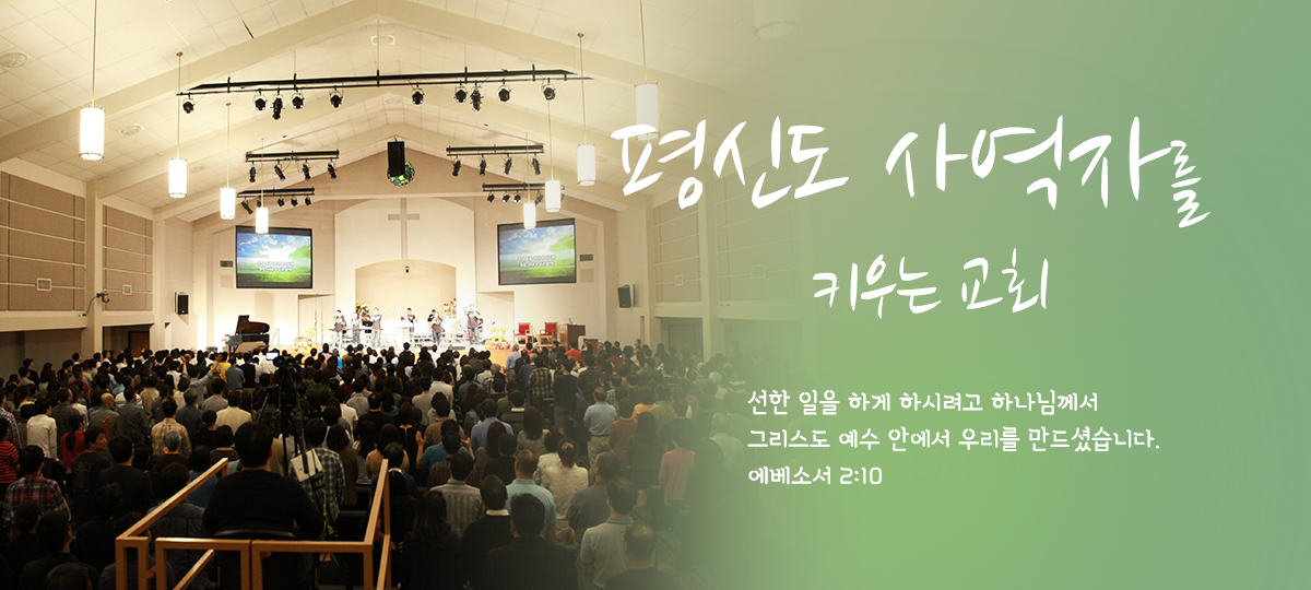 서울 침례 교회